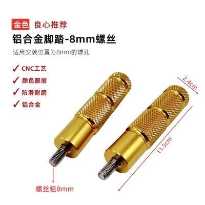 Electric vehicle pedal, Di'Ema's New National Standard Central - gold-cnc-bottom-bracket-pedals-8mm-screws-pair