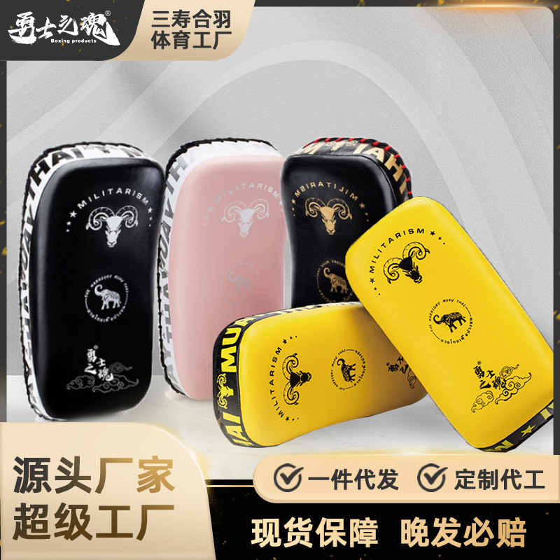 A generation of taekwondo foot target thickened liner Thai boxing kick target boxing target fighting supplies manufacturers direct supply