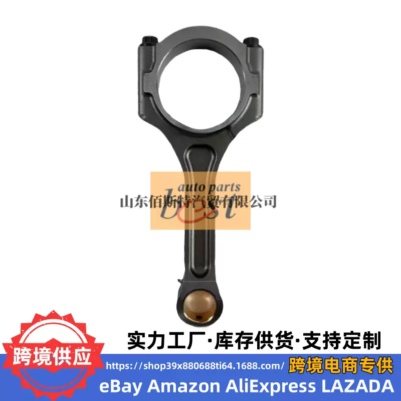 23510-3L200适用现代起亚发动机连杆总成23510 3L200 235103L200