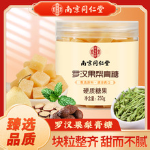南京同仁堂纯手工梨膏糖薄荷百草秋梨糖休闲硬糖工厂批发一件代发