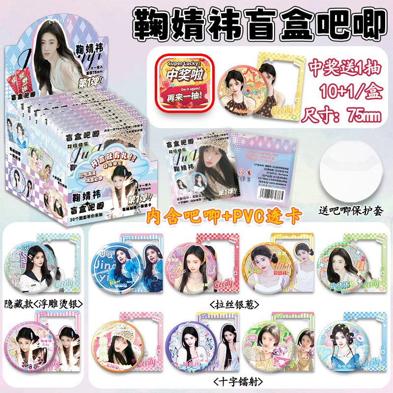 人気のアニメスターの周辺のブラインドの箱のバッジの75mmのブリキの鉄のバーのレーザーはダブルフラッシュを発射して工芸の卸売りを混ぜます。|undefined