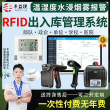 RFID��������ϵ�yӲ���ֳ֙C��ӡ�C�؝��ˮ�����F�󾯂�����