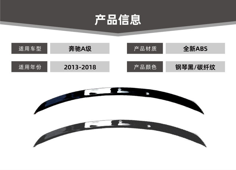 Applicable to Mercedes-Benz A- class W176 2013-2017 A180 A200 tail top wing spoiler exterior decoration modification