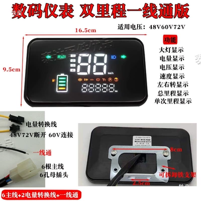 LCD alət paneli Mileage and Speed Dashboard Little