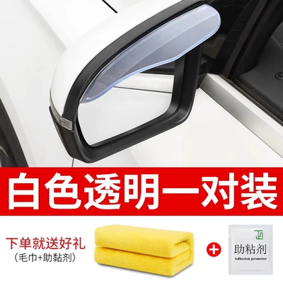 Other Automotive Exterior Supplies mirror rainproof mirror rain - white-transparent-thick-towel-30302