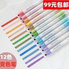 魔幻变色笔12色双头荧光笔韩版网红少女ins手账笔同款荧光笔