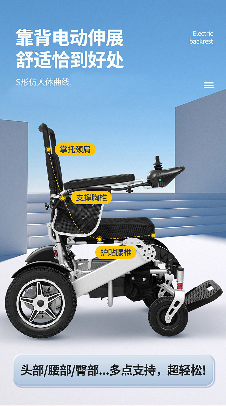 Yingkang Electric Wheelchair 6016 Cross-Border Certified Foldable Lightweight Mobility Scooter for the Elderly with Brushless Motor and Lithium Battery