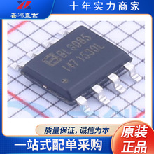 拍前请咨询 BL3085(I47)   封装SOP8   全新原装正品  集成电路IC