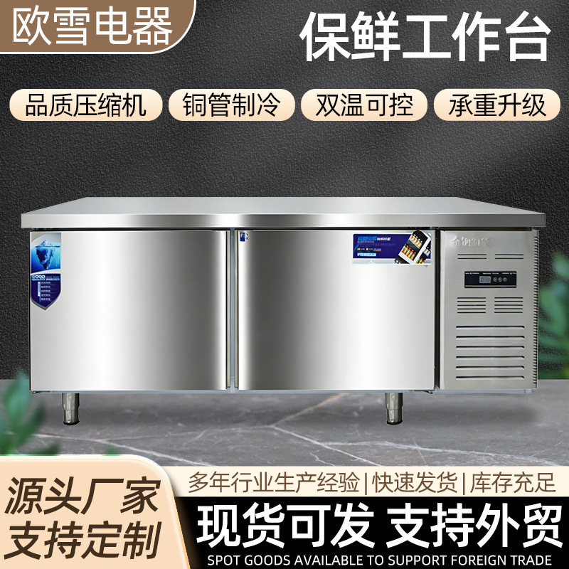 Fresh-Keeping Workbench Commercial Hotel Kitchen Large-Capacity Stainless Steel Fresh-Keeping Cabinet Refrigeration Cabinet Refrigeration Workbench Fresh-Keeping Workbench Commercial Hotel Kitchen Large-Capacity Stainless Steel Fresh-Keeping Cabinet Refrigeration Cabinet Refrigeration Workbench