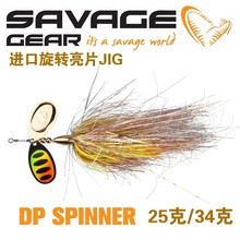Savage Gear DP SPINNER˫ˮ�θ�����ƬJIG������·�Ƕ�Ӳ������
