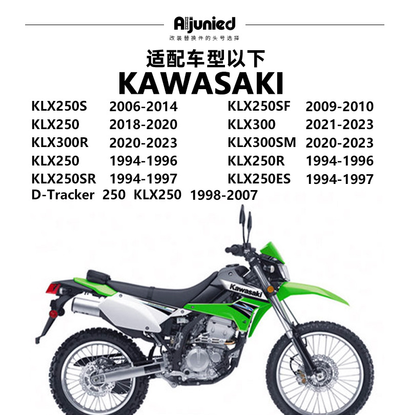 Suitable for Kawasaki KLX300 KLX250 to lower the body dog bone rear tie rod to lower the tie rod connecting rod accessories