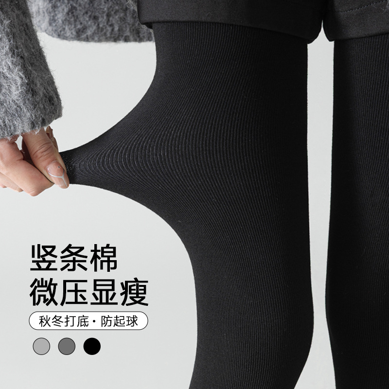Combed Cotton Vertical Pattern Flat Waist Leggings Seamless Matte Anti-Static Non-Balling Women's Autumn and Winter Thickeneded Pantyhose