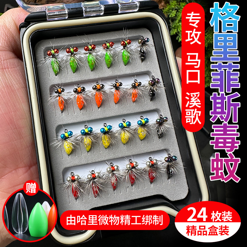 Nueva Segunda Generación venenosa mosquito mosca gancho traje micro objeto Luya cebo caballo boca pesca Grupo pelo gancho venenoso insecto blanco tira de comida tira cebo falso