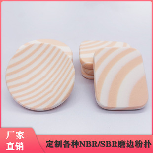 �����~�l�y���zƽ��ĥ߅�ۓ�Ӱ�ǻ��y��ƴɫSBR��߹ⶨ�y��