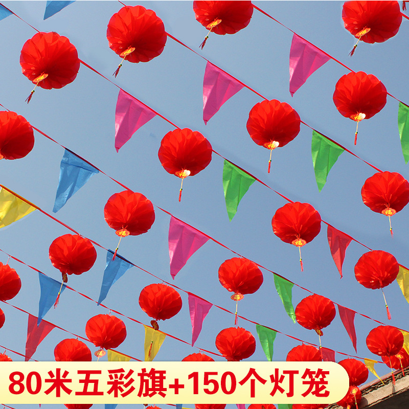 彩旗装饰结婚用的小红旗婚庆三角串旗庭院场景布置户外婚礼农村院|undefined
