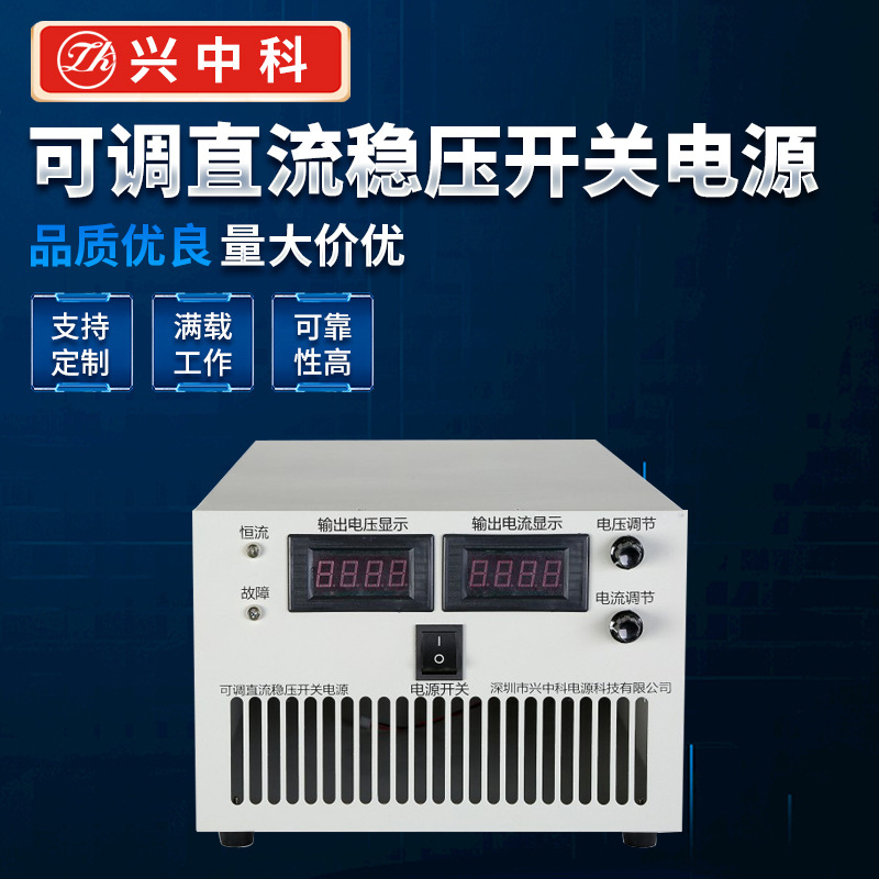 60V100A可调开关电源 输出功率6KW