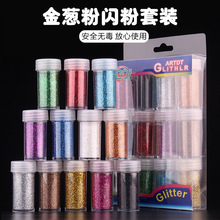 混合超细金葱粉镭射DIY美甲闪光粉瓶装金粉批发闪粉亮片滴胶手工