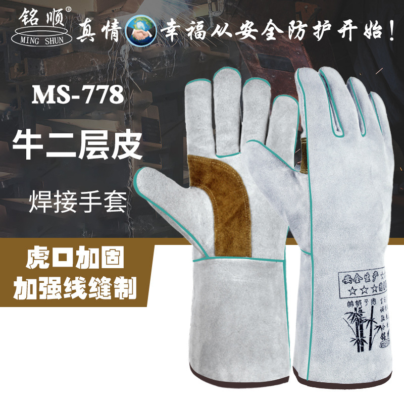 铭顺牌778电焊手套牛皮耐高温隔热防烫手套长款加厚烧焊焊工焊接
