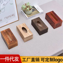 实木纸巾盒多色客厅抽纸盒中式木质下滑盖酒店餐桌纸巾盒家用木盒