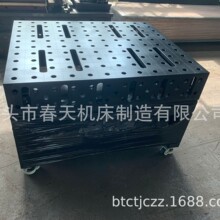 定制渗氮三维柔性二维焊接平台三维自动化工装平台1000工期快平板