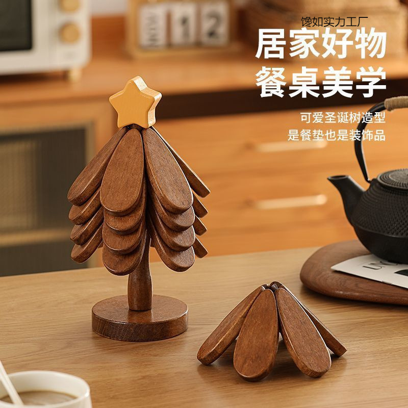 隔热垫一棵圣诞树餐桌摆件客厅家居装饰品好物实木防烫锅垫批发|undefined