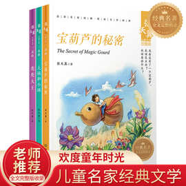 张天翼儿童文学经典三部曲 小学生课外书籍7-8-10-12岁