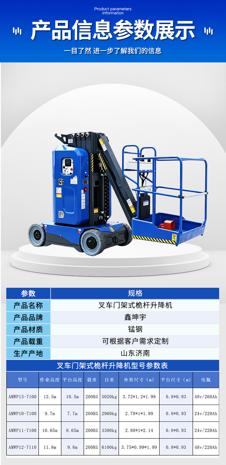 Forklift Mast Lift AMWP10-7100 Aerial Work Vehicle Self-Propelled Mast Lift Platform Vehicle