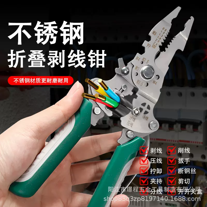 批发不锈钢折叠剥线钳电工专用分线绕线断丝剥皮拧螺多功能压线钳