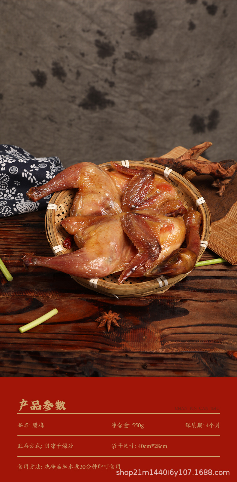 腊鸡详情.jpg