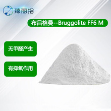 布呂格曼Bruggolite FF6M氧化還原劑有機亞磺酸衍生物乳液聚合物
