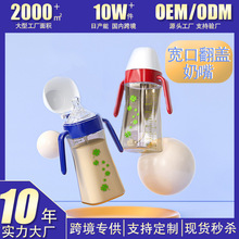 翻盖防丢盖奶瓶宽口塑料婴儿喝奶瓶 防摔带手柄 源头厂家现货批发