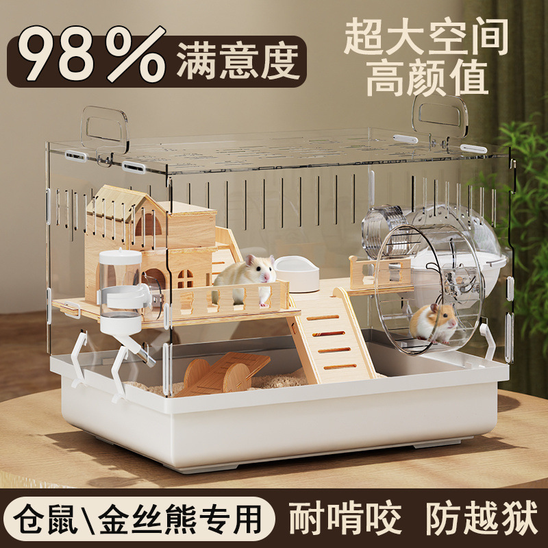 小さなハムスターケージ、豪華なヴィラ、ゴールデンベア専用の特大アクリル透明飼育箱、安くて大きな巣|undefined