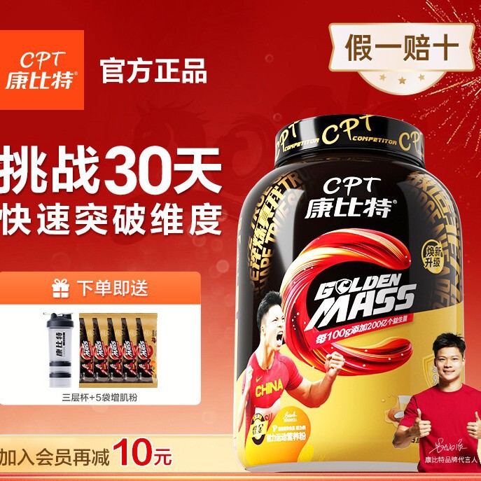 Probiotic Muscle-Building Powder Pure Whey Protein Powder for Fitness Men and Lean People to Increase Muscle and Weight Gain Genuine Protein Powder
