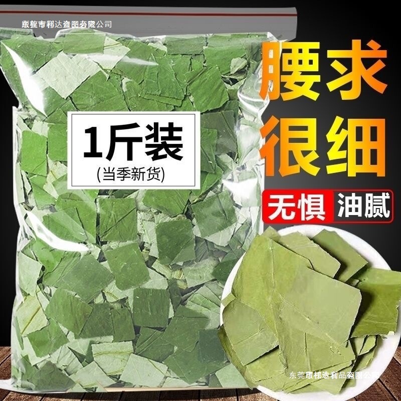 Lotus Leaf Material, Lotus Leaf Tea, Fresh Sulfur-Free Natural Sliced Dried Lotus Leaves, 500g Bulk Rose Flower New Stock Lotus Leaf Material, Lotus Leaf Tea, Fresh Sulfur-Free Natural Sliced Dried Lotus Leaves, 500g Bulk Rose Flower New Stock