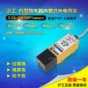 Оригинальный датчик фотоэлектрического переключателя Hugong E3S-DS30N1 N2 E3S-DS30P1P2, 2 провода, 3 провода, 6-36 В