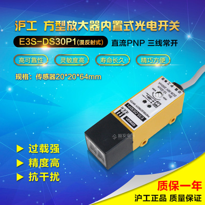 Оригинальный датчик фотоэлектрического переключателя Hugong E3S-DS30N1 N2 E3S-DS30P1P2, 2 провода, 3 провода, 6-36 В
