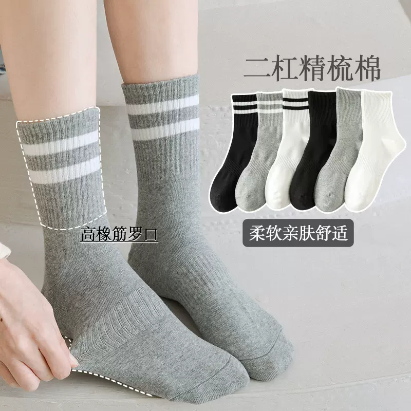 袜子女秋冬中筒袜防臭吸汗棉袜长筒运动男袜防滑春秋黑白女士长袜