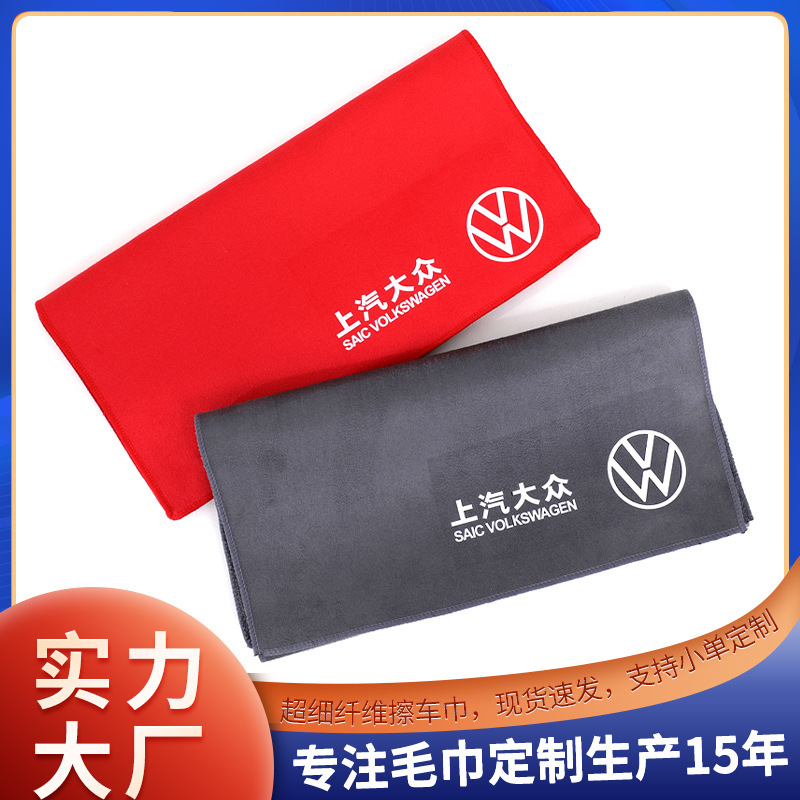 [Car wash towel] single-sided digital printing rayon material high-grade atmospheric absorbent soft car gift towel