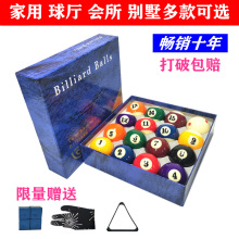 黑八水晶台球子美式十六彩桌球杆斯诺克球子标准大号台球用品包邮