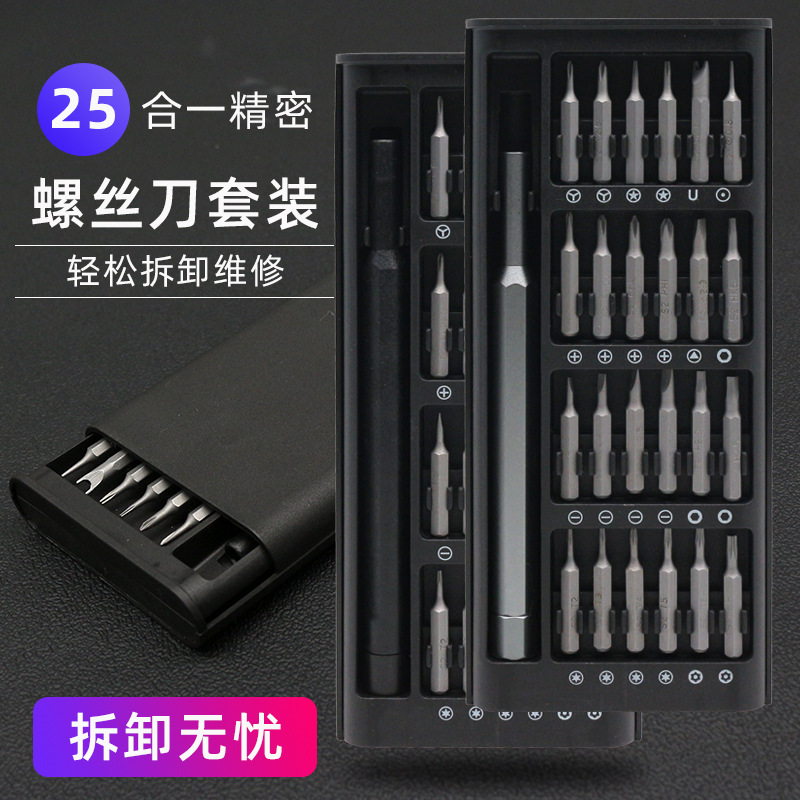 Cross-Border 24-in-1 Screwdriver Bit Set Precision Mobile Phone Repair Notebook Disassembly Tool Factory Wholesale