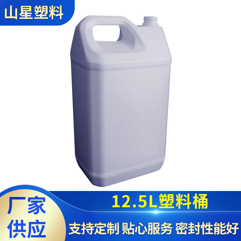 加厚塑料桶12.5L食品级方桶12.5kg包装桶塑料壶12.5升酒桶25斤