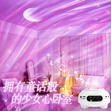北极光星空投影灯调情性趣氛围灯蓝牙音响直播间小夜灯网红星空灯