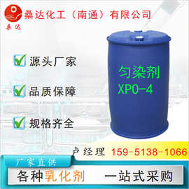 甘油醚双油酸酯XPO-4，匀染剂A料