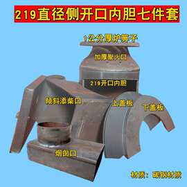 液化气罐改装气化炉开口内胆七件套无烟二次燃烧配件配套自制