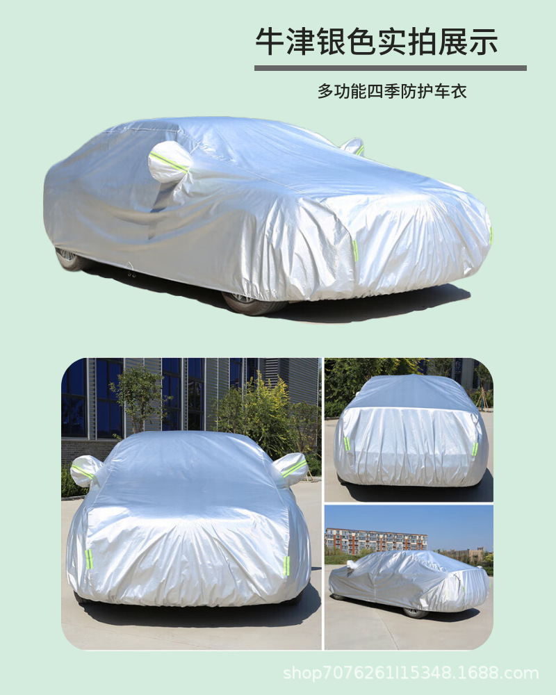Printed Car Cover, Velvet Thickeneded Rainproof, Snowproof, Antifreeze and Sunproof Car Cover, 210D Oxford Cloth