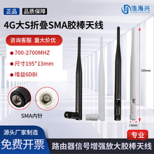 4G2.4G��S��ɫ�z���쾀SMA��������ۯB��������5DBLTEȫ���쾀