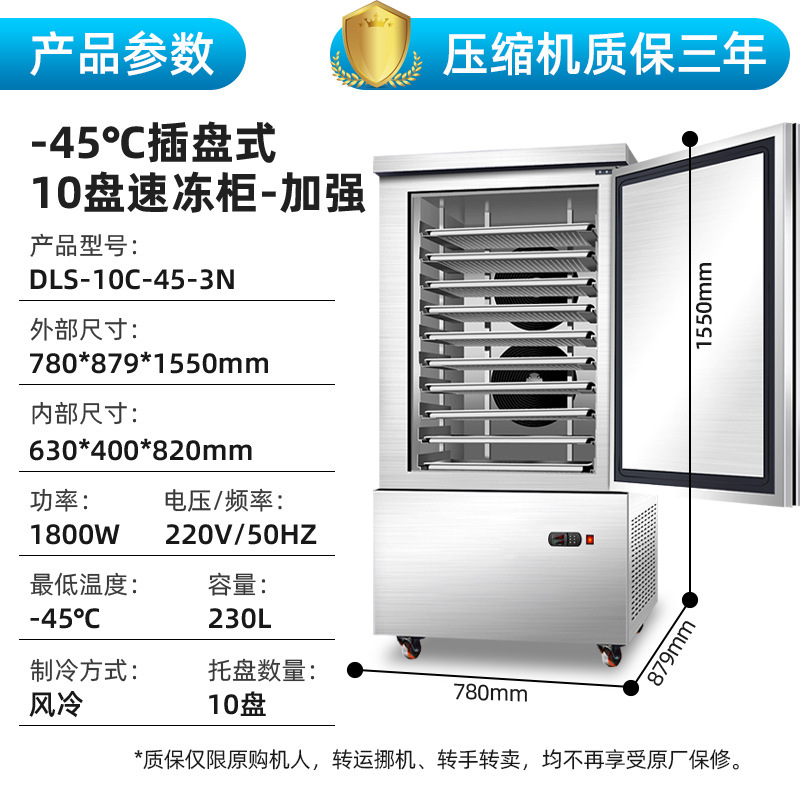 Congelador Comercial de Ultracongelación, Congelador Rápido para Empanadas y Bollos, Congelador de Temperatura Ultrabaja para Mariscos, Máquina de Congelación de Alimentos image 15