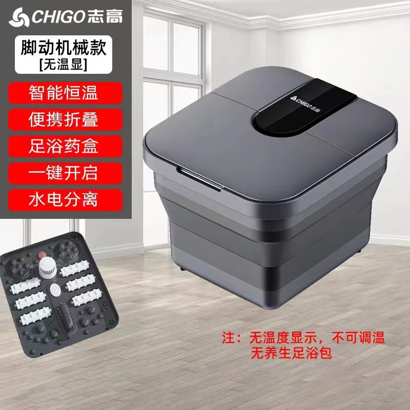 志高足浴盆可折叠泡脚桶电动按摩加热洗脚盆家用全自动恒温足浴器|undefined