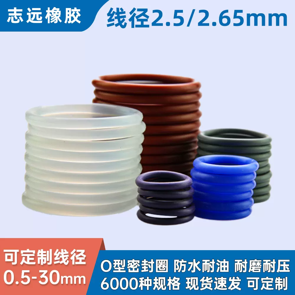 环保丁腈o型圈线径0.5-30mm耐油磨优质黑色氟橡胶密封圈硅胶o形圈