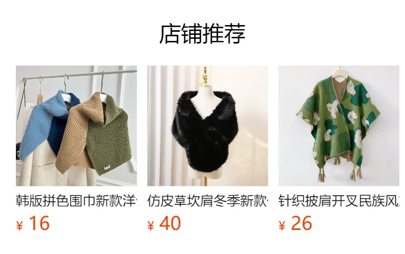 预览状态下无法点击,发布后,可点击跳转到对应的商品页面